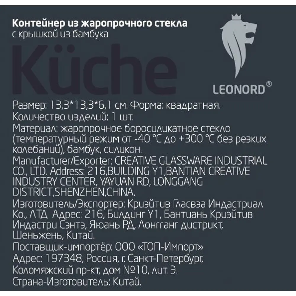 Santreyd Bambu — стеклянный контейнер с бамбуковыми акцентами 500 мл 89342867 STLM-0881197 - Вид №3