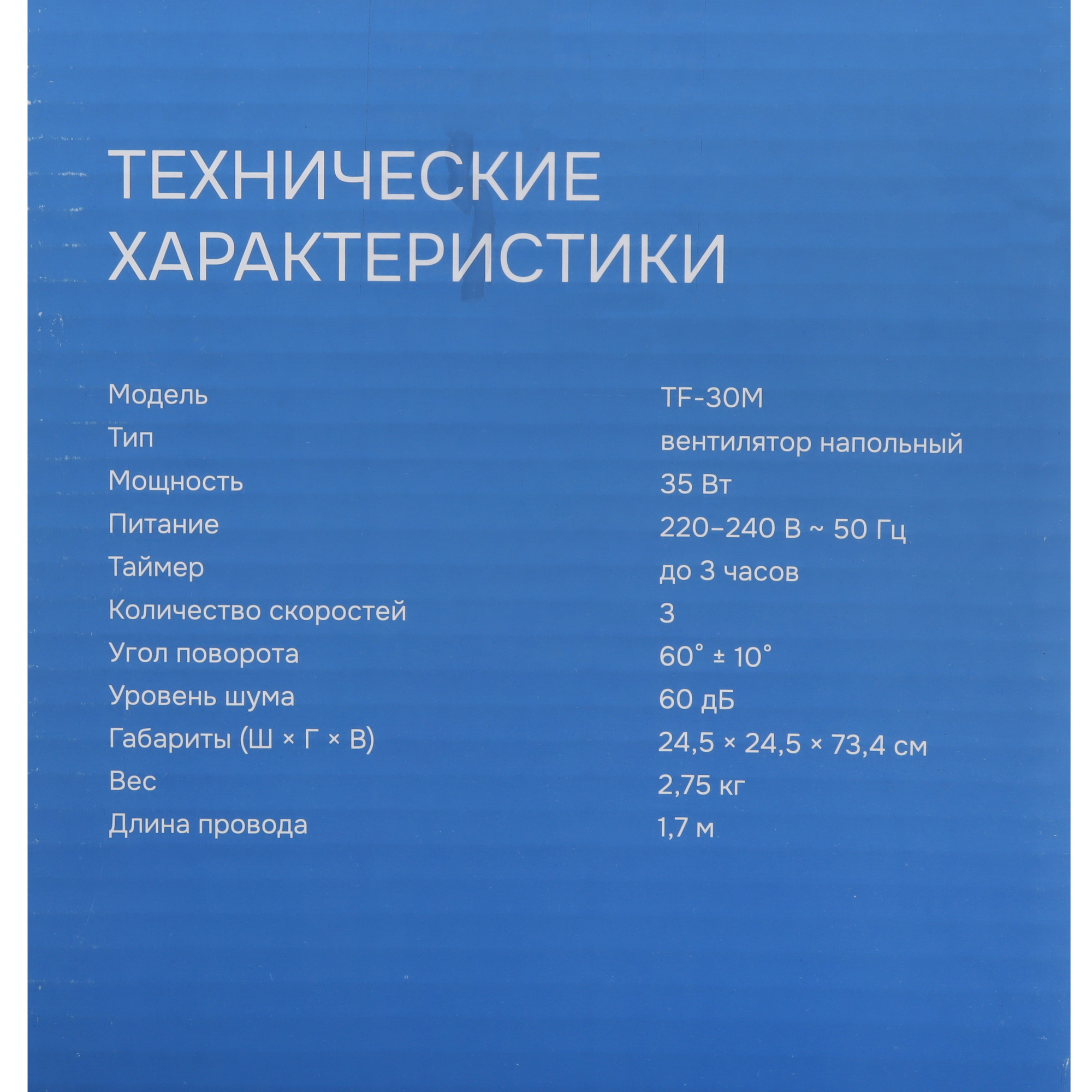 9193795 Вентилятор DEXP TF-30M  белый STDN-0114526 - Вид №7