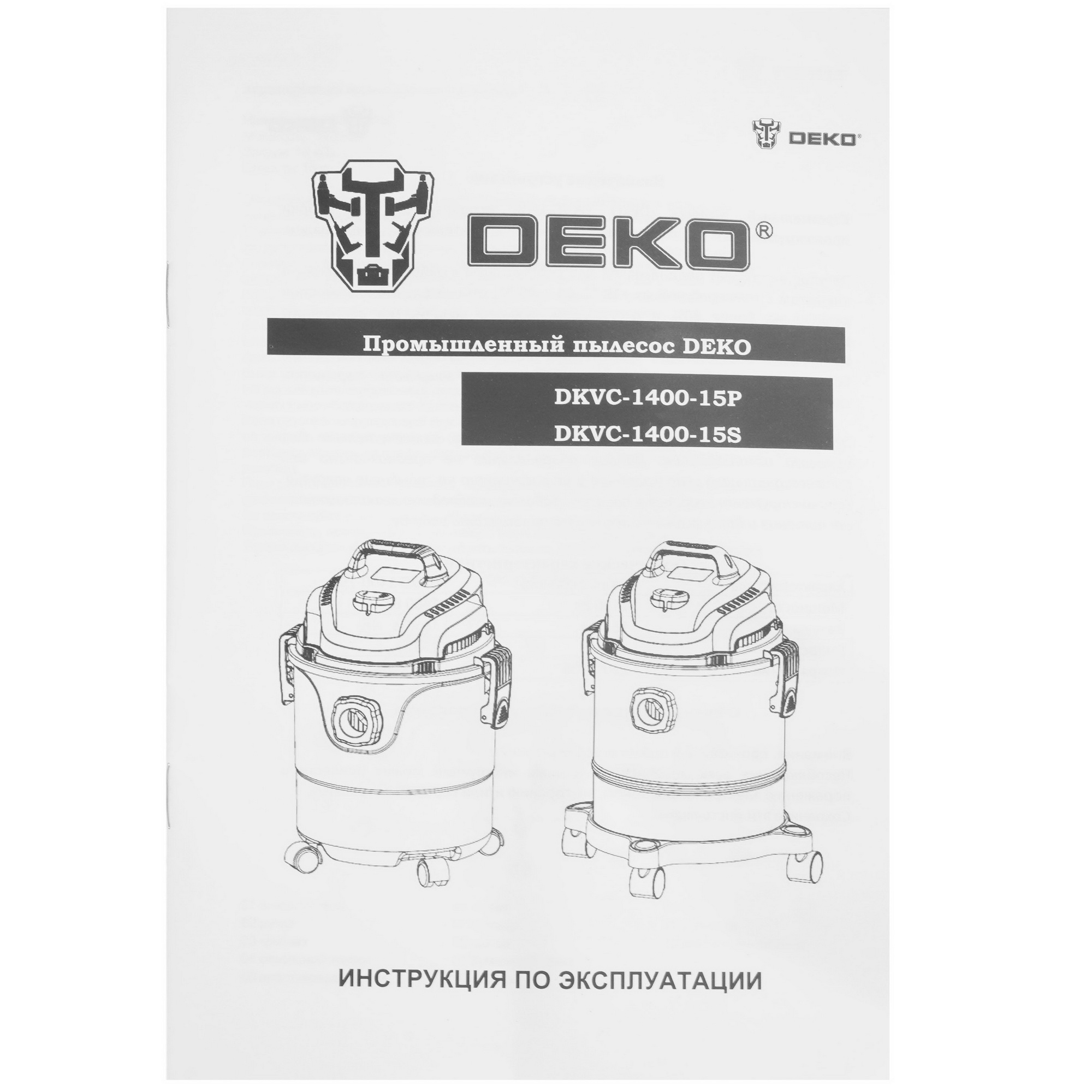 Строительный пылесос  DEKO DKVC-1400-15P 5422325 STDN-0065813 - Вид №11