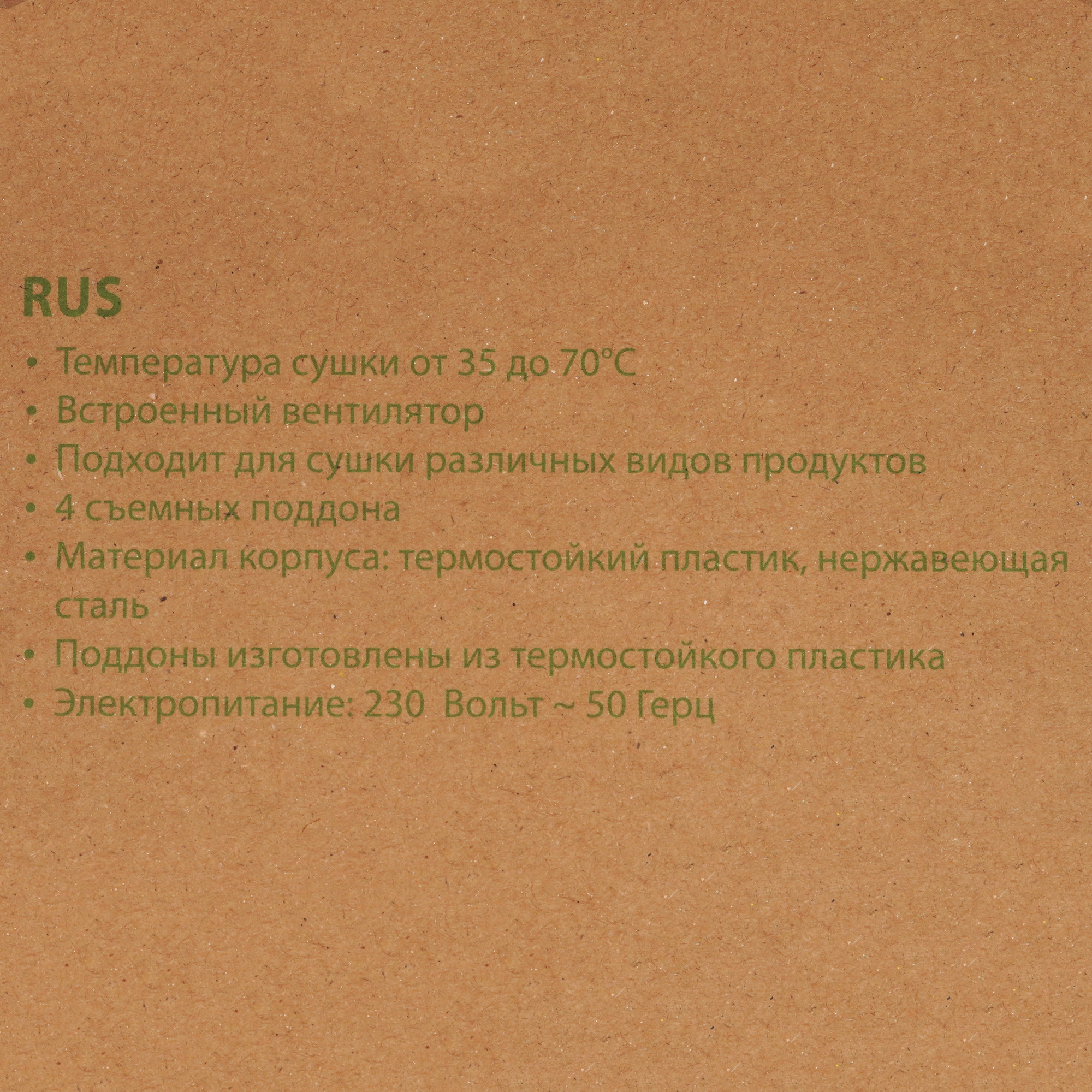 9058633 Сушилка для овощей и фруктов MARTA MT-1872 белый STDN-0092350 - Вид №8