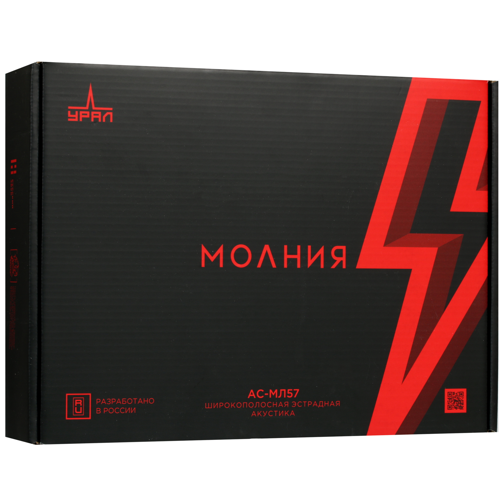 9904493 Широкополосная акустическая система Ural Молния АС-МЛ57 STDN-0130936 - Вид №6