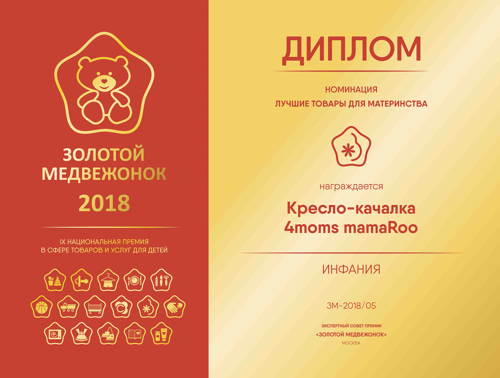 Кресло-качалка детское МамаРу 4.0 серый плюш 4MOMS  322509 Белый;серый Santreyd  - Вид №2