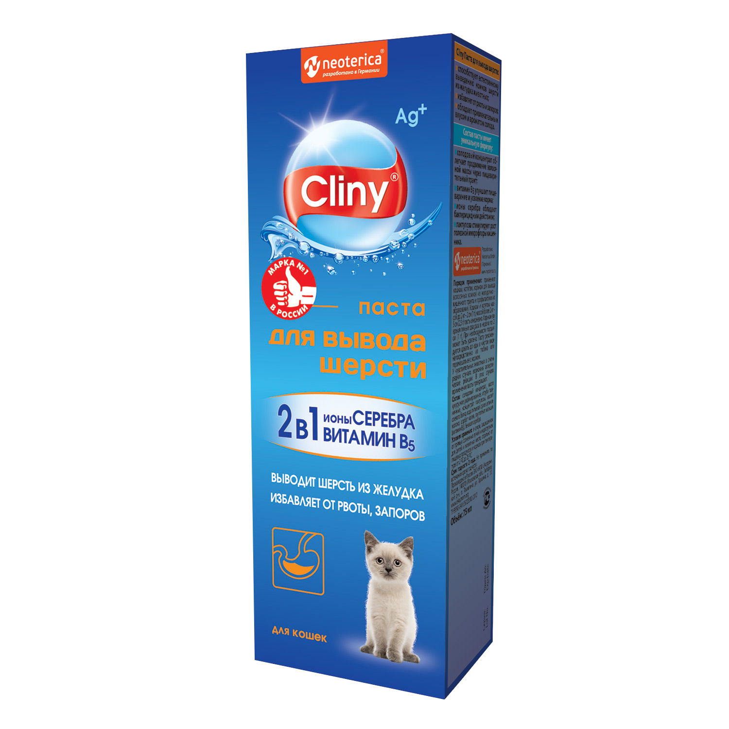 ПР0022774 Паста Экопром К108 для вывода шерсти 75мл Cliny 