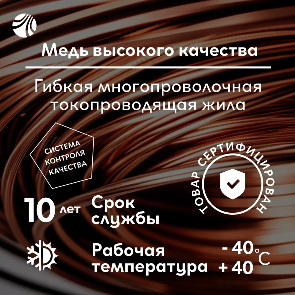 Провод Ореол ПВС 3x1.5 5 м ГОСТ цвет белый STLM-2074442 - Вид №4