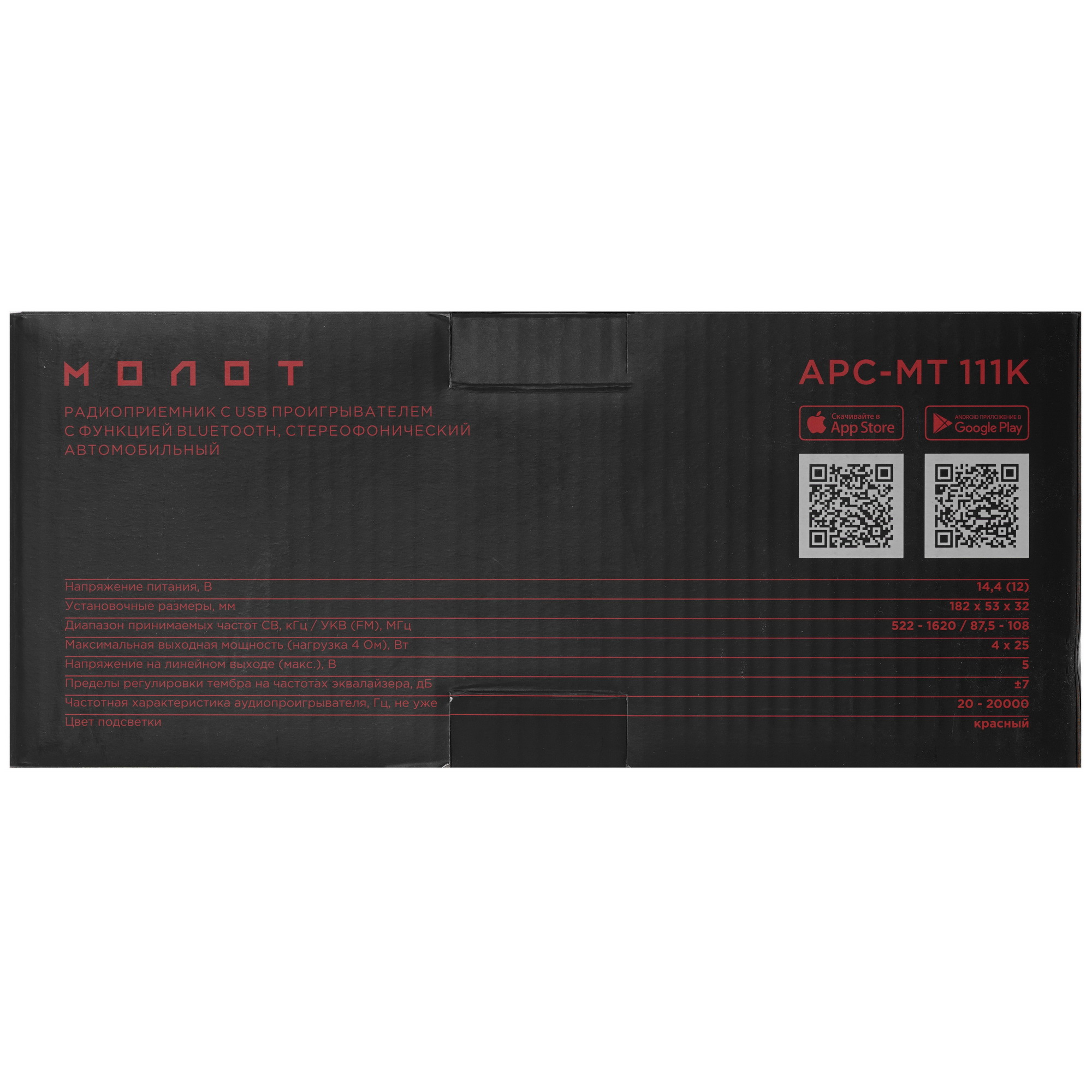 9979572 Автопроигрыватель Урал Молот АРС-МТ 111К Ural STDN-0053458 - Вид №5