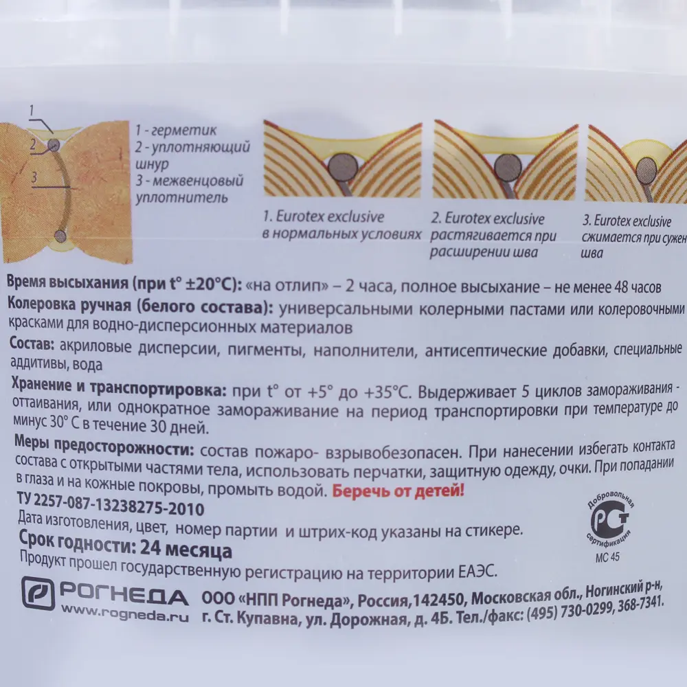 Герметик-шпатлевка для дерева шовный межвенцовый Eurotex Exclusive цвет венге 1.3 кг STLM-2028191 - Вид №2