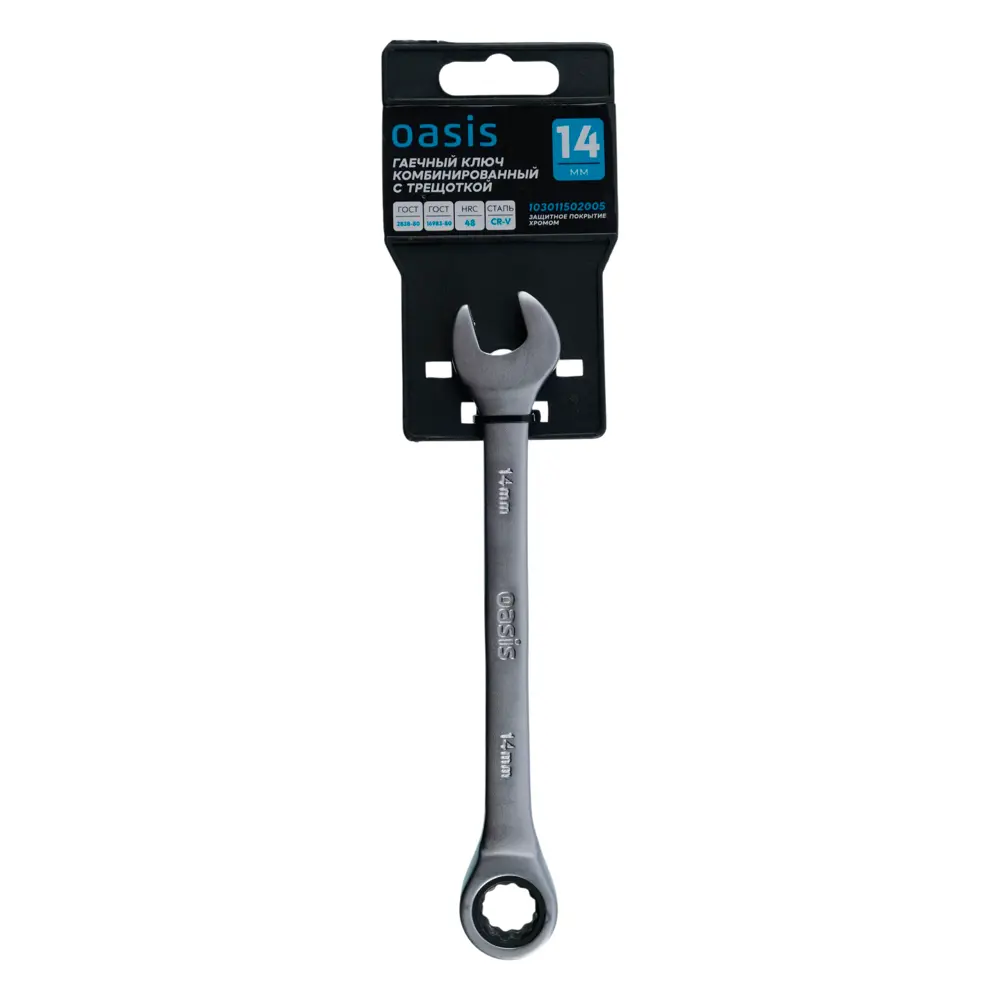 Комбинированный ключ-трещотка Oasis 14 мм для сложных монтажных работ 89428217 STLM-1564595 - Вид №3