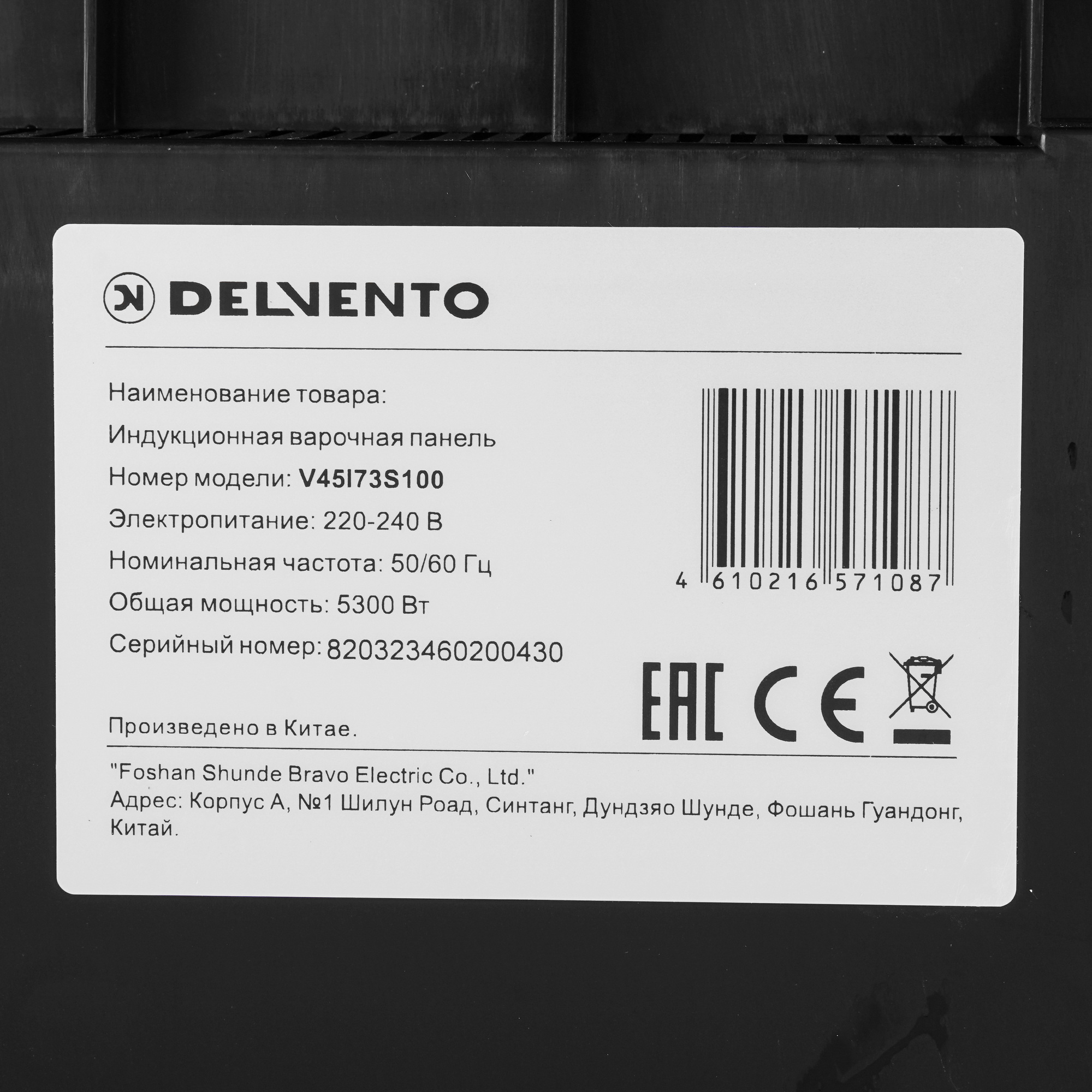 9140855 Индукционная варочная поверхность Delvento V45I73S100 STDN-0061760 - Вид №3