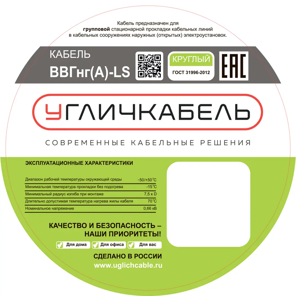 Электрический кабель Угличкабель ВВГнг(А)-LS 4x6 на отрез 89456233 STLM-2045293  - Вид №2