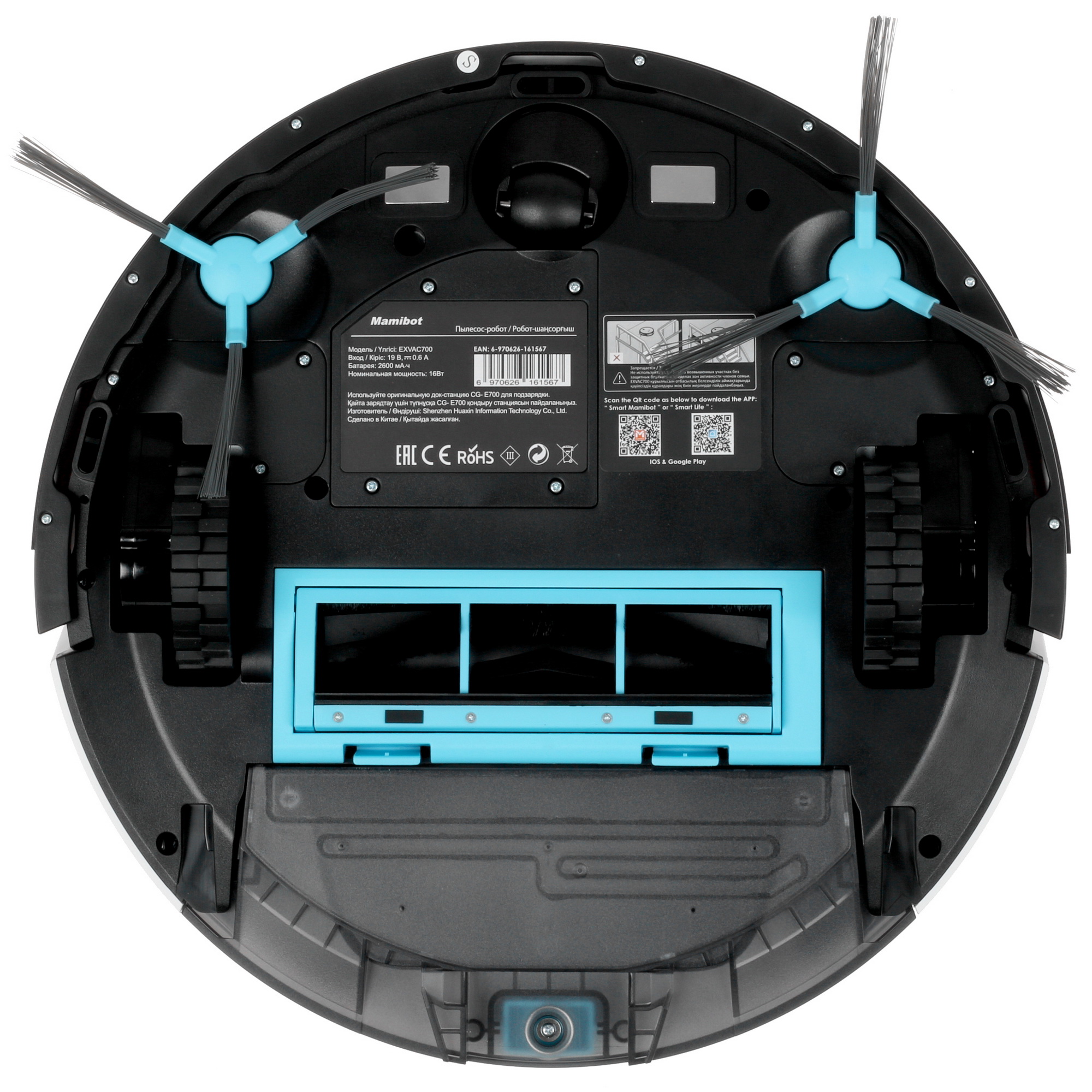 5085246 Робот-пылесос Mamibot EXVAC700 белый STDN-0118732 - Вид №4