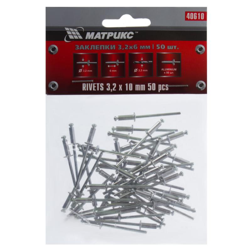 Заклёпка Matrix 3,2x10мм 50шт 12204 - Вид №1
