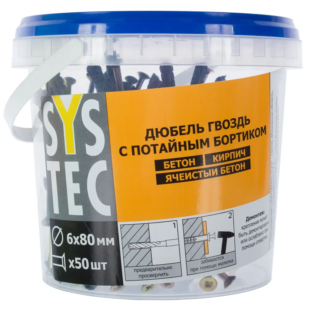 Дюбель с шурупом Systek Пот 6х80 мм полипропилен/сталь 50 шт. 14379621 STLM-2078945 SYSTEC  - Вид №2
