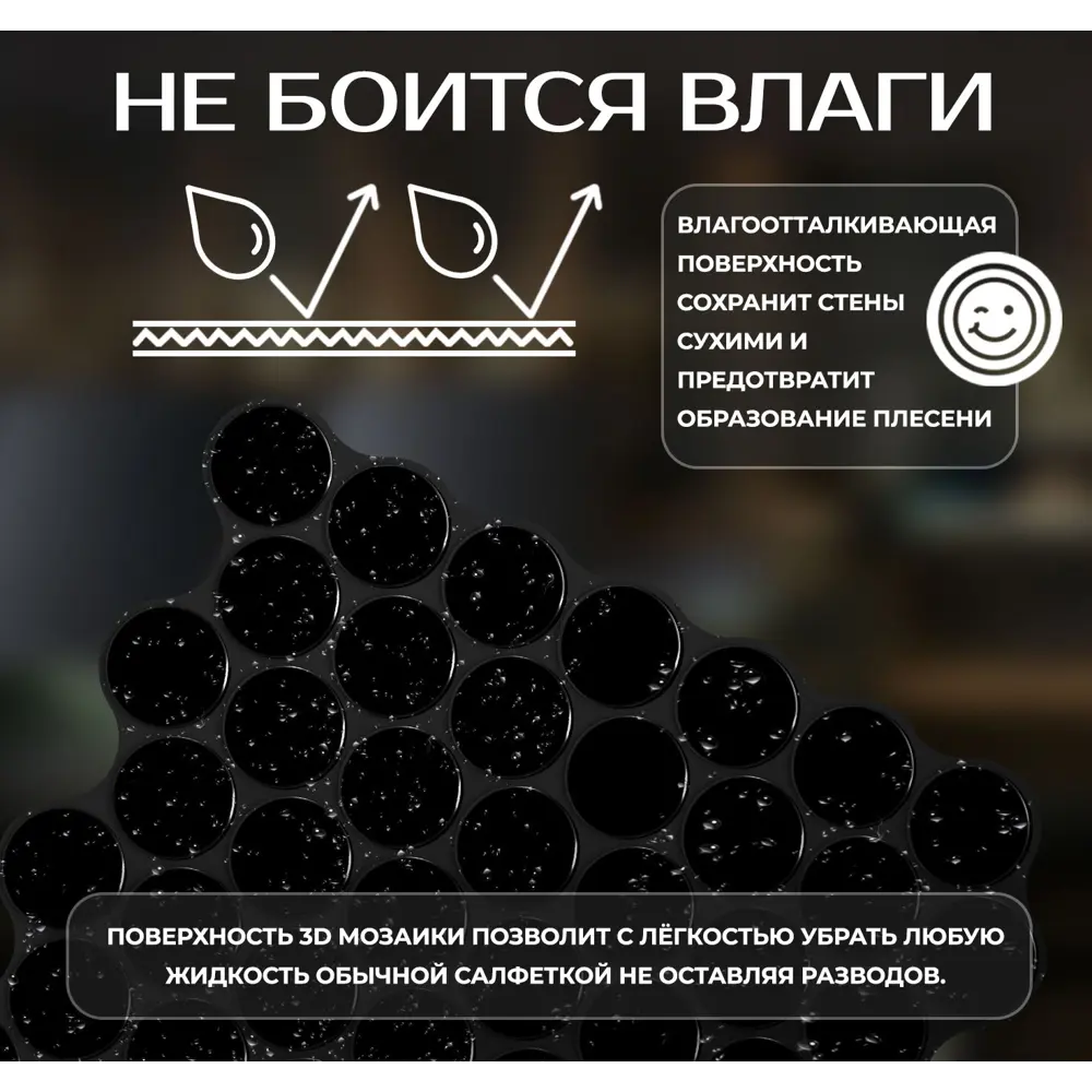 Наклейка декоративная 3D мозаика Черная роса 25x25 см 87087967 STLM-2035403 FBRUSH  - Вид №4