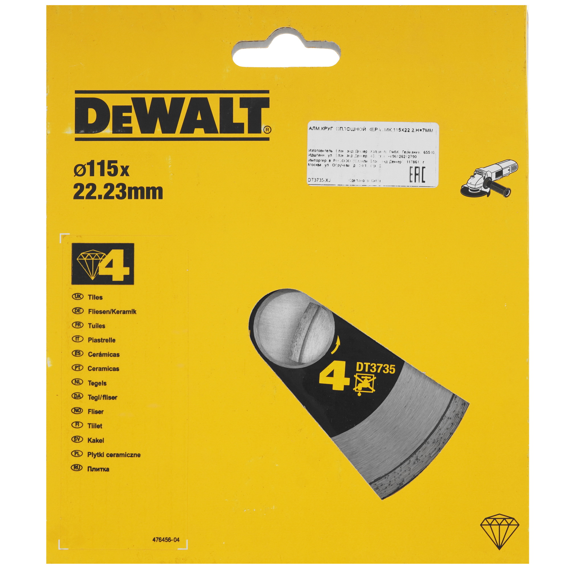 Диск алмазный DeWalt DT3735 9013944 STDN-0009060 - Вид №1
