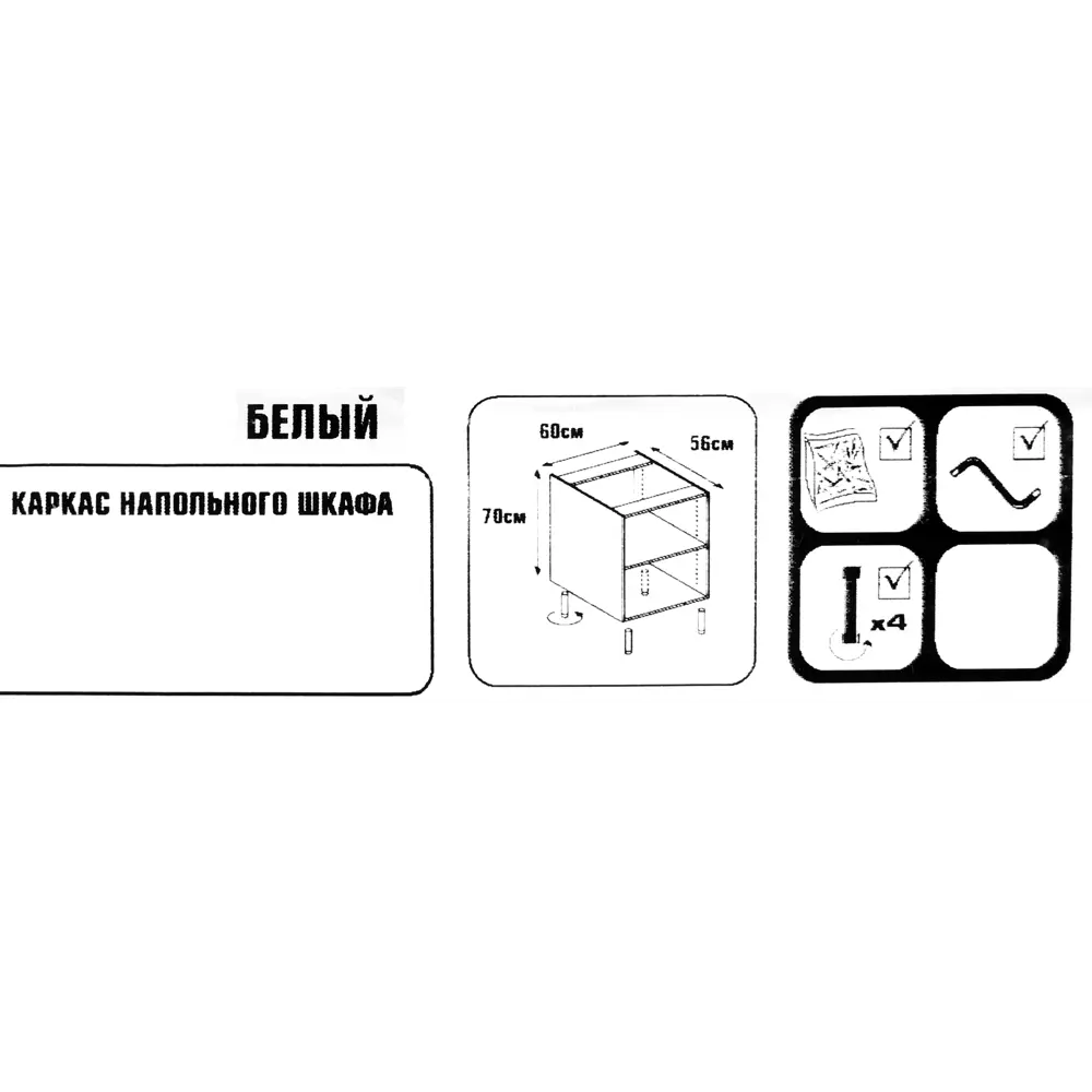 Каркас напольный 60x70x56 см, ЛДСП, цвет белый 13251925 STLM-2126110 DELINIA  - Вид №4