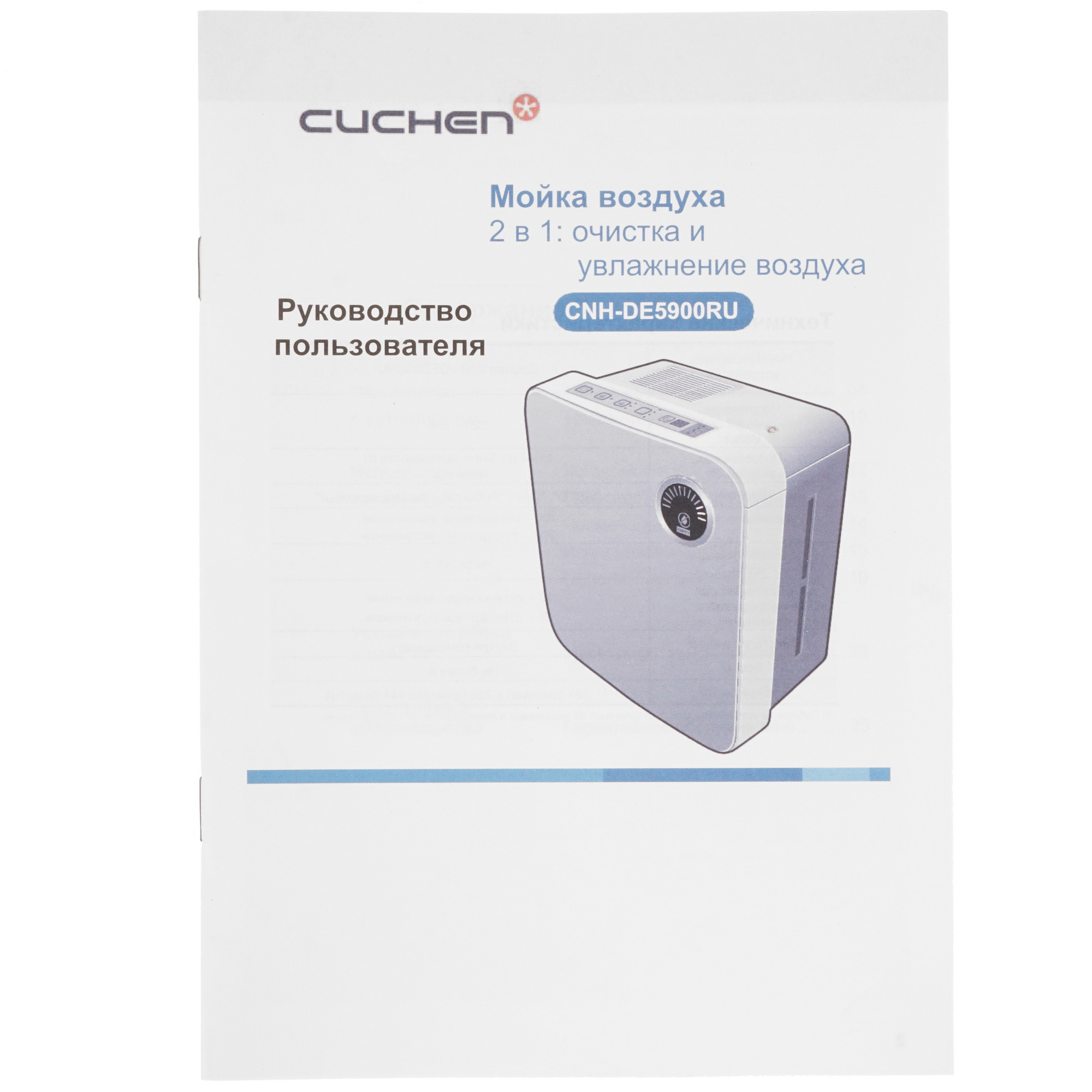 8164560 Мойка воздуха CUCHEN Airwash STDN-0142695 - Вид №6