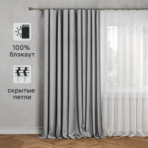 KREAFORTA Auriane - элегантная штора с лентой и скрытыми петлями 200x280 см 89423438