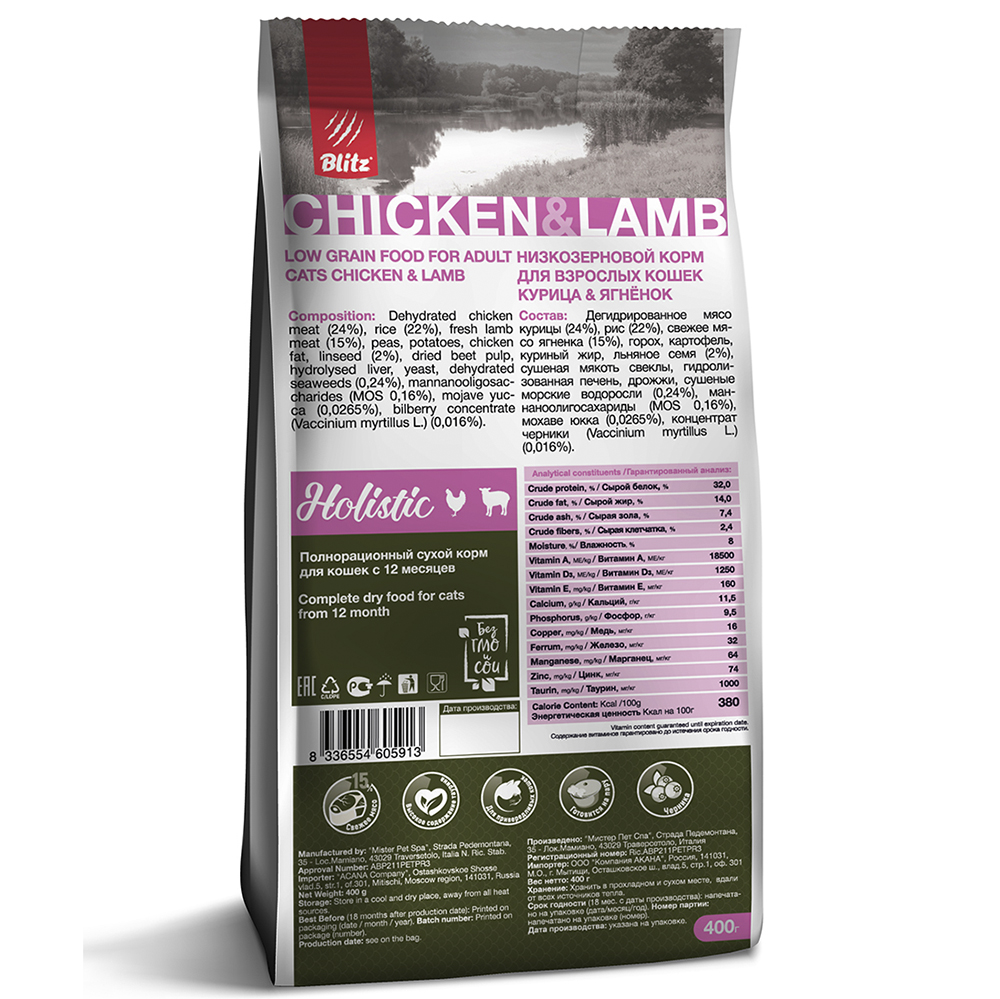 ПР0055603 Корм для кошек Holistic низкозерновой, курица, ягненок сух. 400г Blitz  - Вид №1