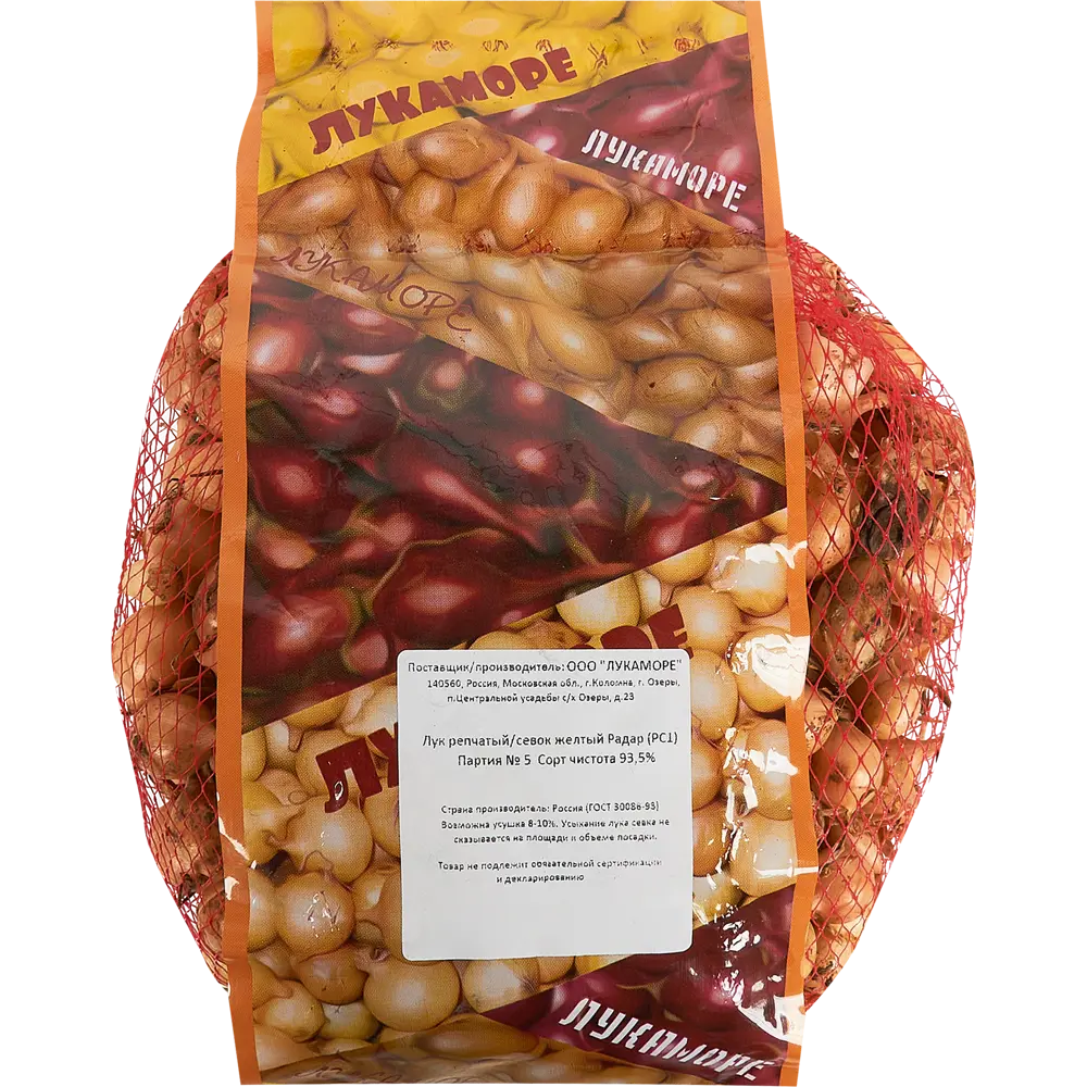 85061919 Лук репчатый (Севок) Радар, 1 кг STLM-1330650 Santreyd  - Вид №1