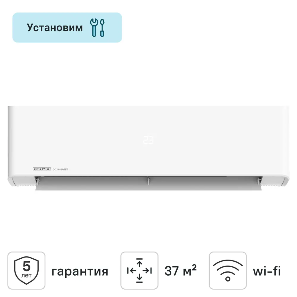Сплит-система инверторная High Life 12PC-I-CHDV02S 12K BTU охлаждение/обогрев 89379709 STLM-2078658 