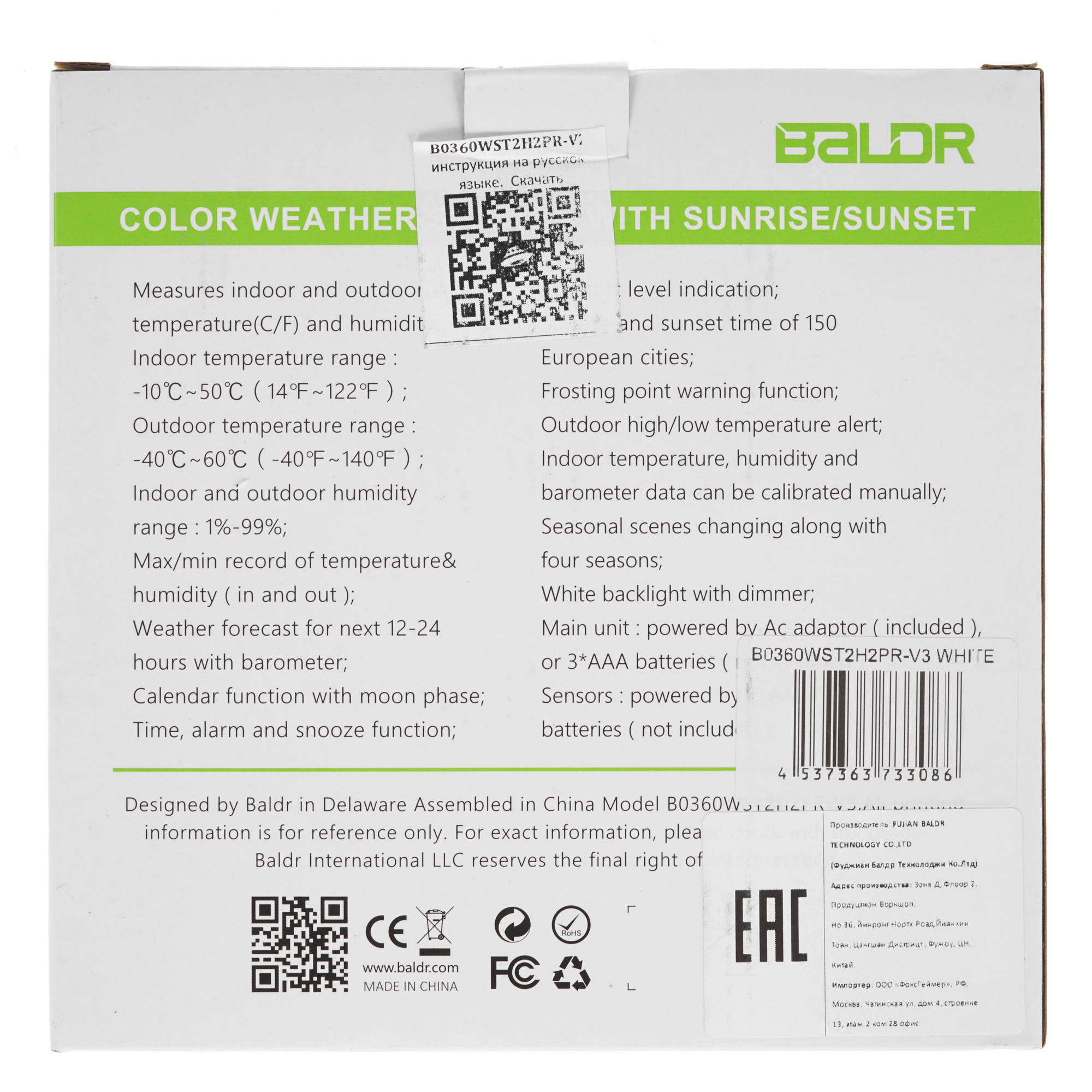 5080196 Метеостанция BALDR B0360WST2H2PR-V3 STDN-0070666 - Вид №10