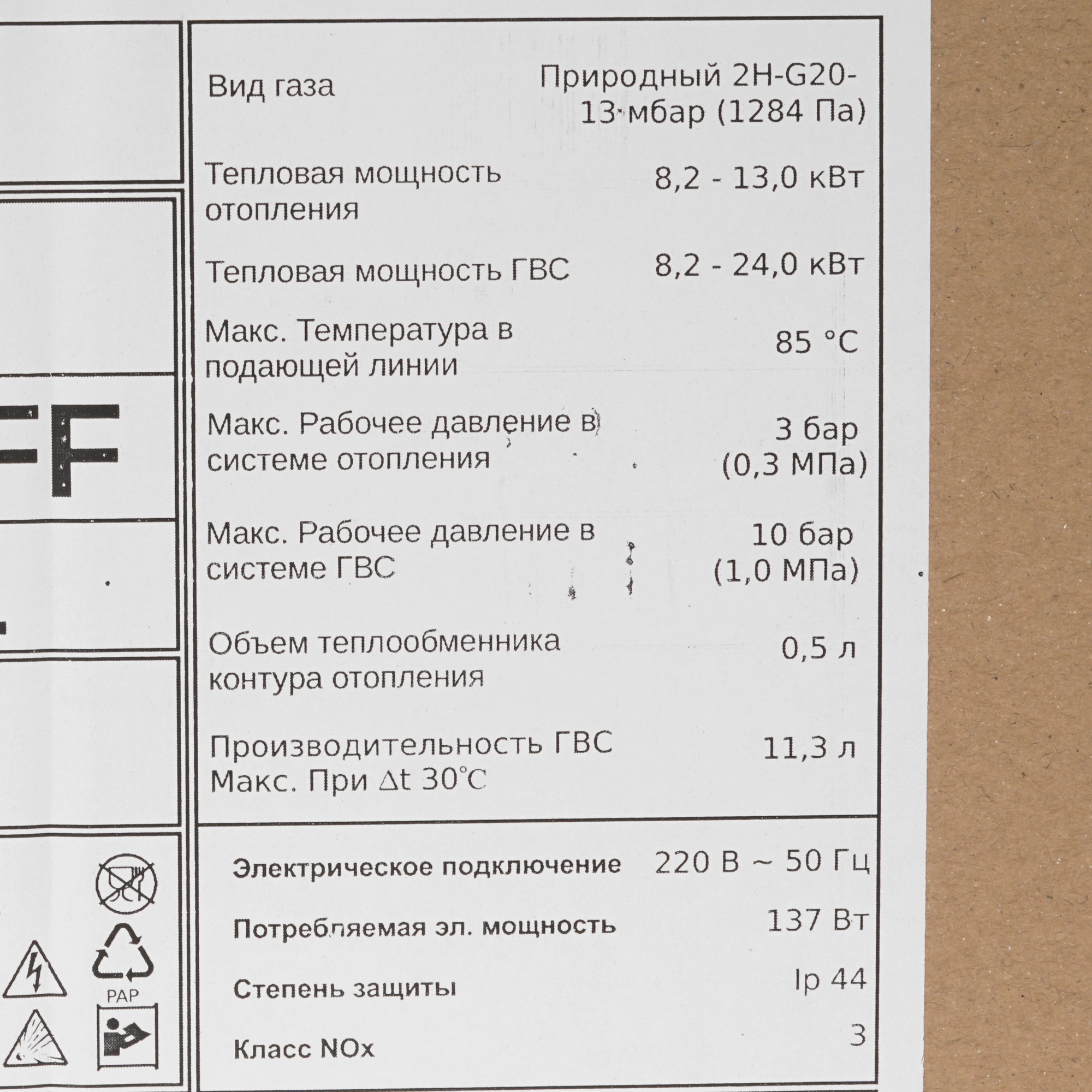 9993012 Газовый котел Wertrus ECO 12FF настенный STDN-0069685 - Вид №8