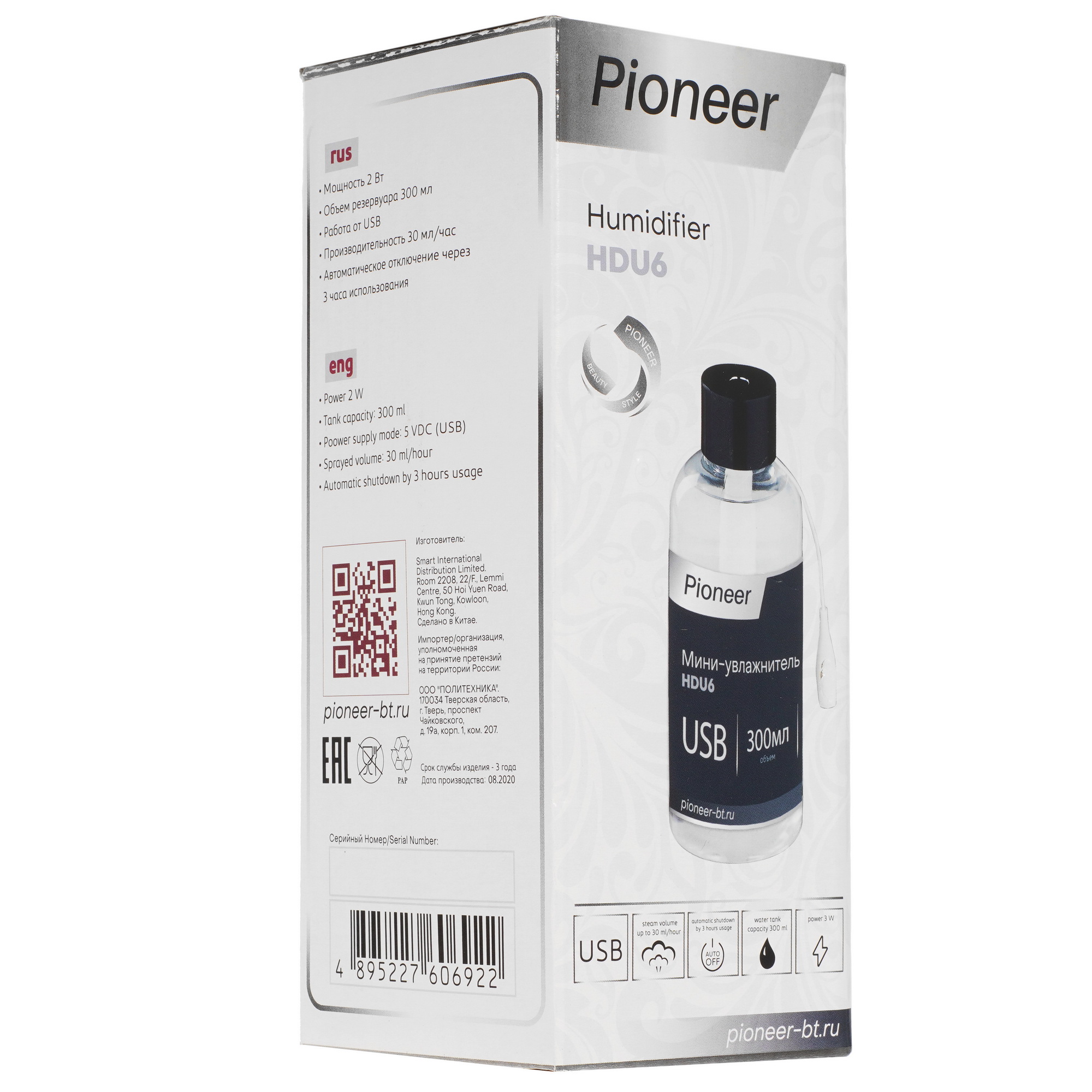 5346456 Увлажнитель воздуха Pioneer HDU6 STDN-0025143 - Вид №6