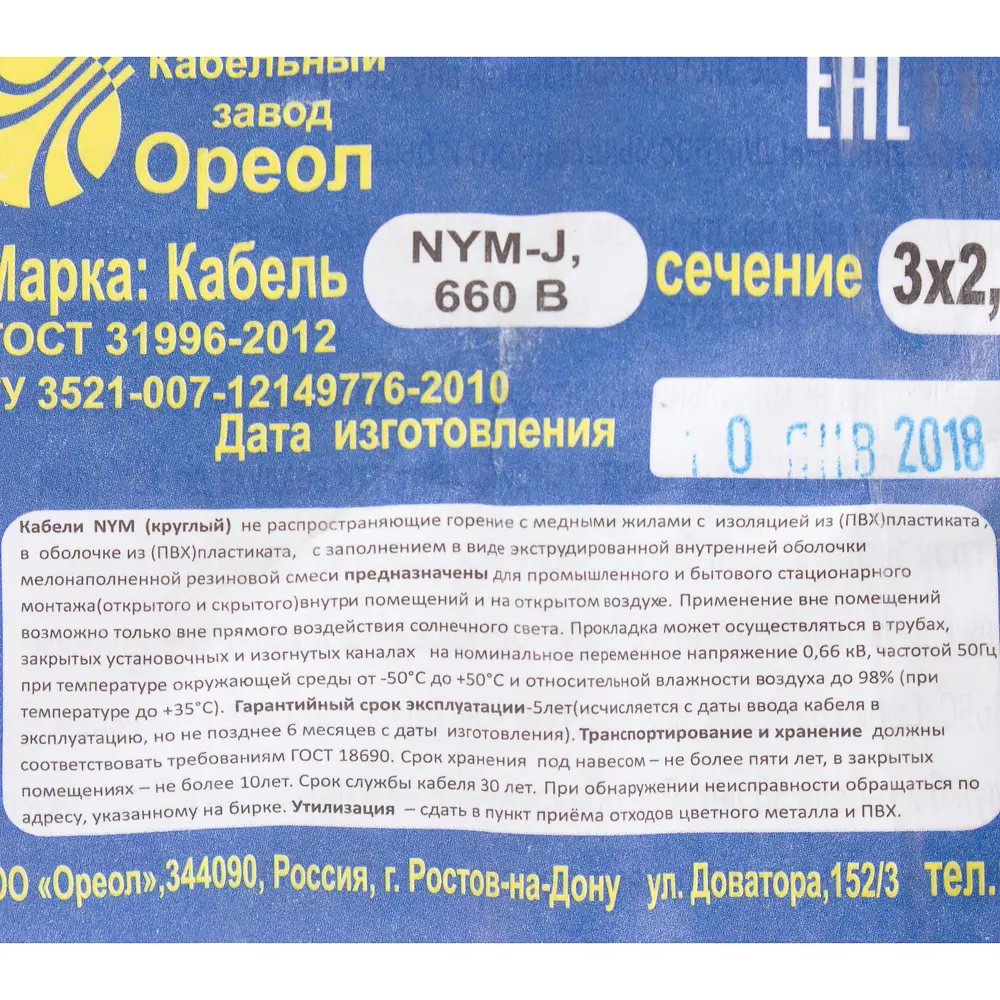 Кабель Ореол NYM 3x2.5 10 м ГОСТ цвет серый STLM-2005456 - Вид №3