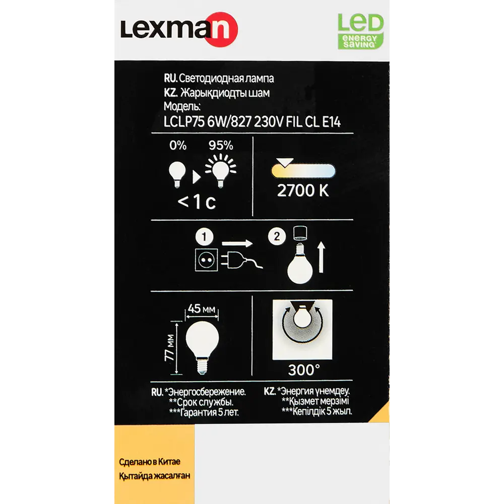 LEXMAN LED-лампа E14 шар прозрачный - элегантное энергосберегающее освещение 82991672 STLM-0917594 - Вид №4