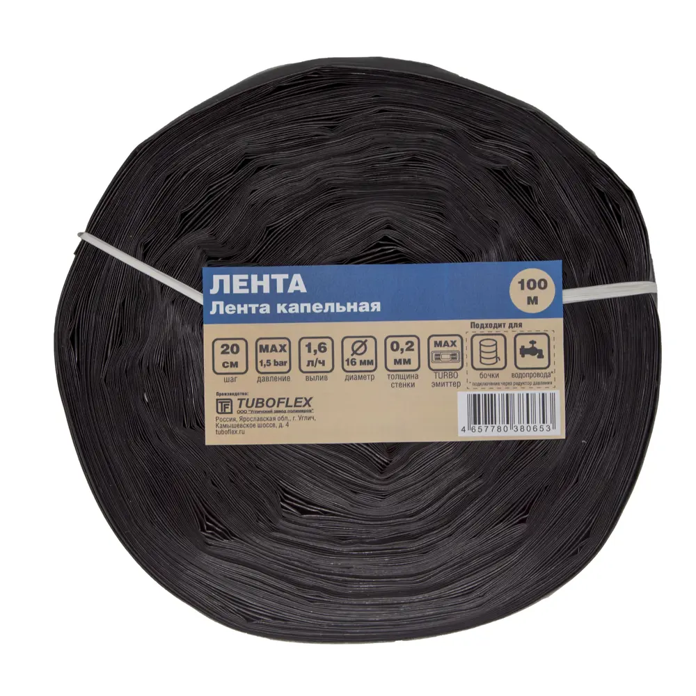 Капельная лента TUBOFLEX 100 м для эффективного полива 88790333 STLM-0950192 - Вид №3