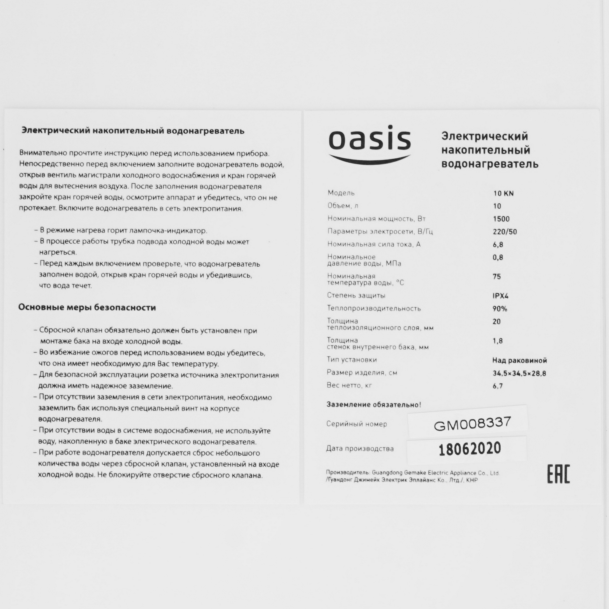 8165788 Водонагреватель электрический Oasis 10KN STDN-0150551 - Вид №4