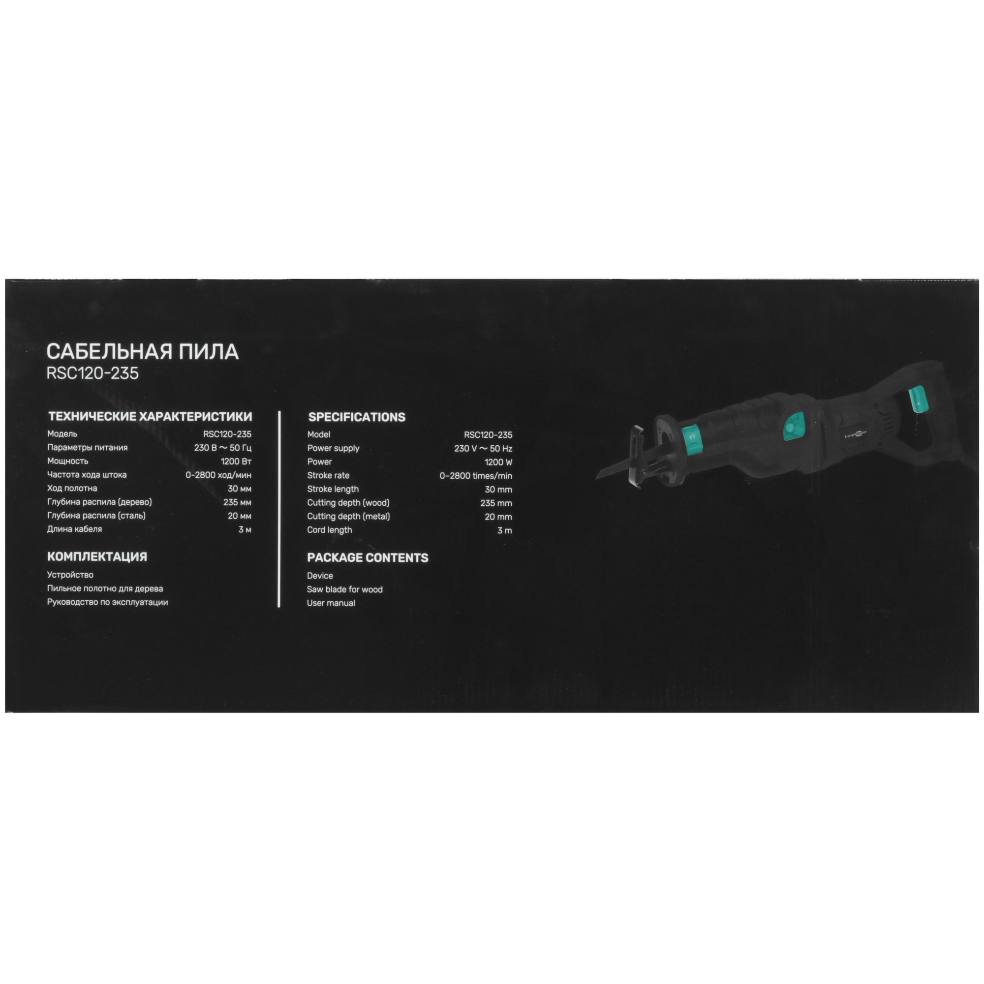 Сабельная пила Finepower XT RSC120-235 9157110 STDN-0082200 - Вид №7