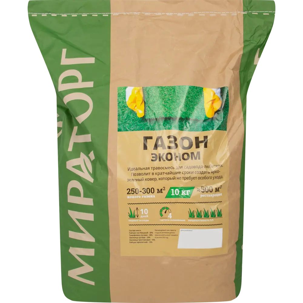 МИРАТОРГ Эконом смесь семян газона 10 кг для быстрого озеленения 84509026 STLM-0050935