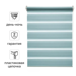 Штора рулонная день-ночь Inspire Peter 120x175 см бирюза Aqua 3 82691026 STLM-2166690