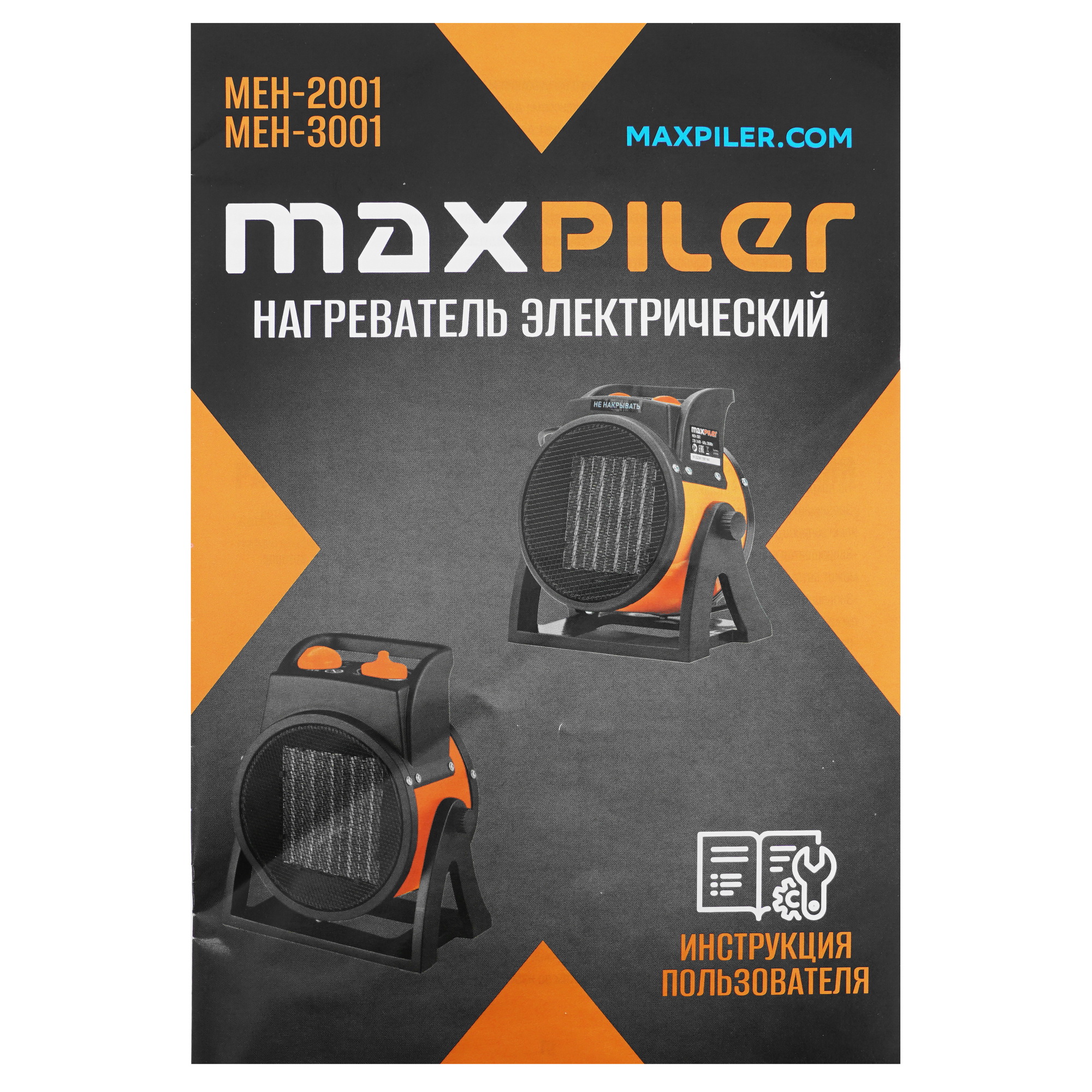 9212432 Тепловая пушка электрическая MAXPILER MEH-3001 STDN-0035289 - Вид №5
