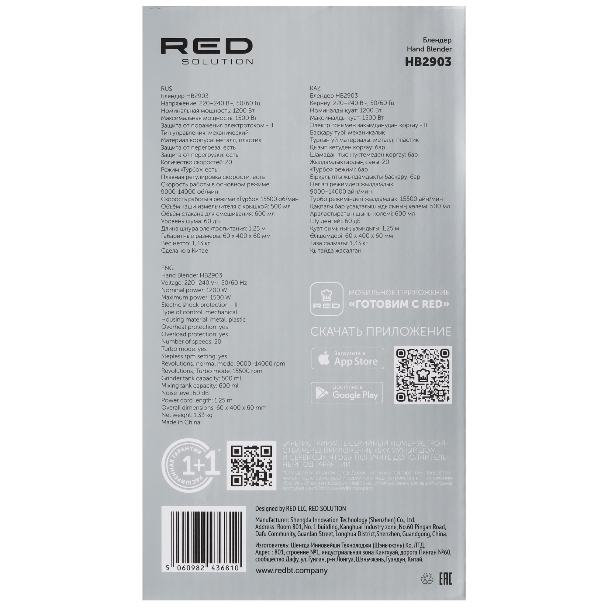 9125728 Блендер погружной RED SOLUTION HB2903 черный STDN-0106745 - Вид №8