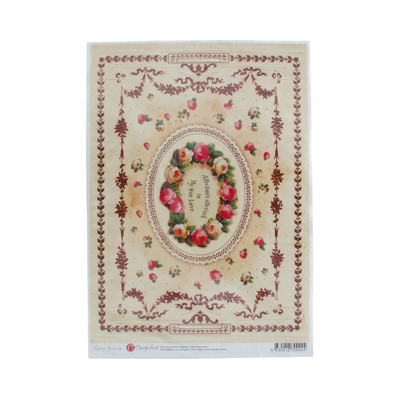 009097 Декупажная карта 21 x 29.7 см "My true love" Чип-Арт 
