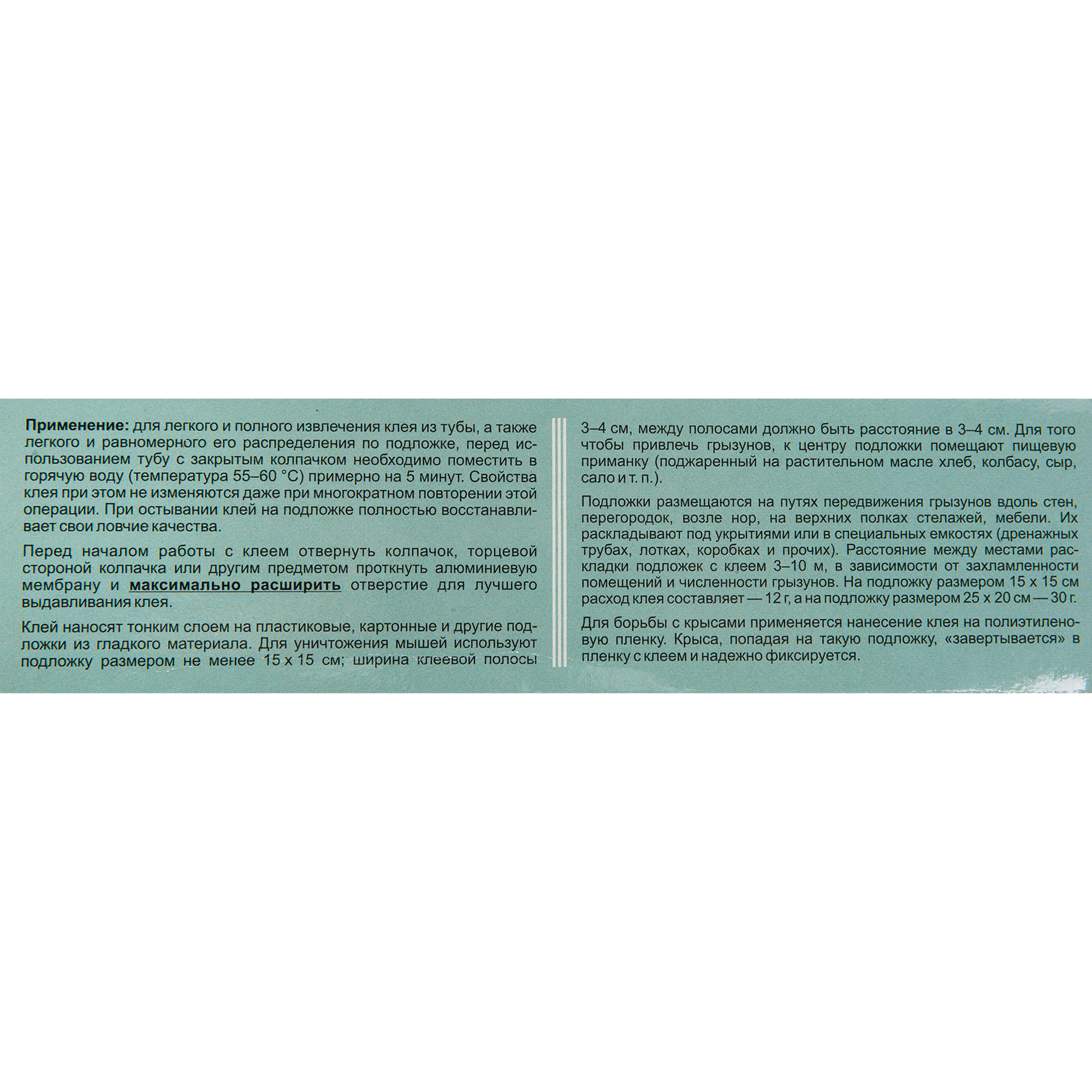 82594321 Средство от грызунов клей Котофей 135 г Santreyd  - Вид №3