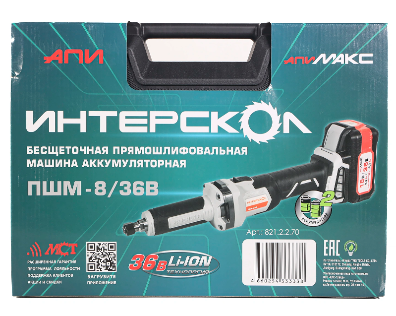 Прямая шлифовальная машина Интерскол ПШМ-8/36В 9150360 STDN-0151665 - Вид №10