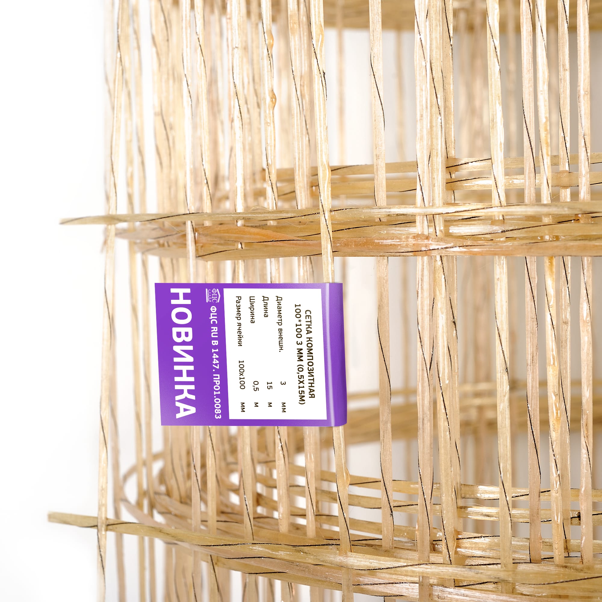 82460067 Сетка композитная 100х100 мм Ø3 мм 0.5х15 м Santreyd  - Вид №2