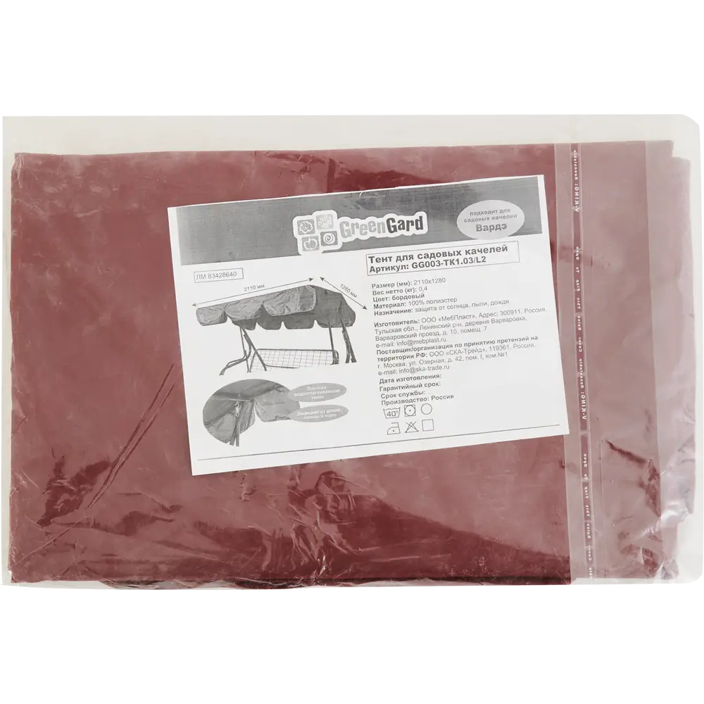 GREENGARD Тент для садовых качелей с УФ-защитой в бордовом цвете 83428640 STLM-1565997