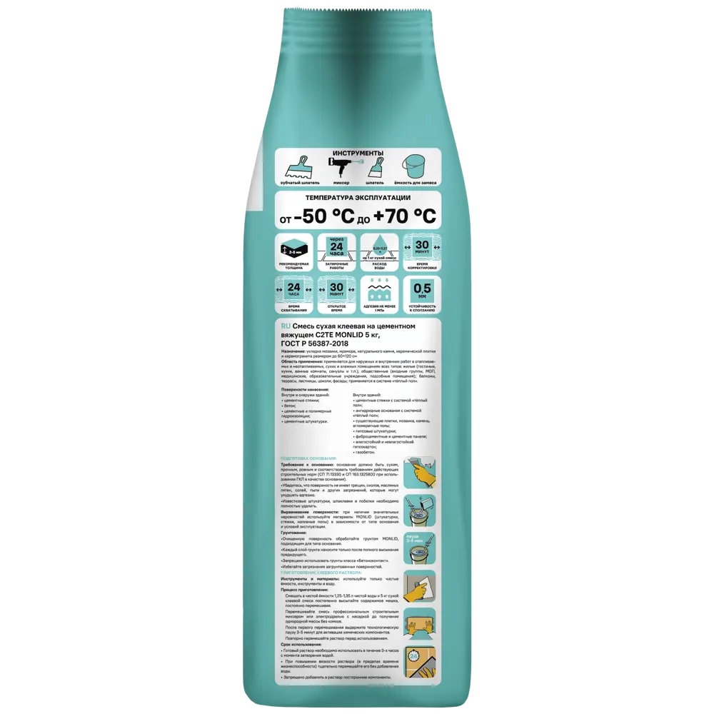 Клей для керамогранита MONLID C2Te цвет серый 5 кг С2Тe STLM-2056494 - Вид №2