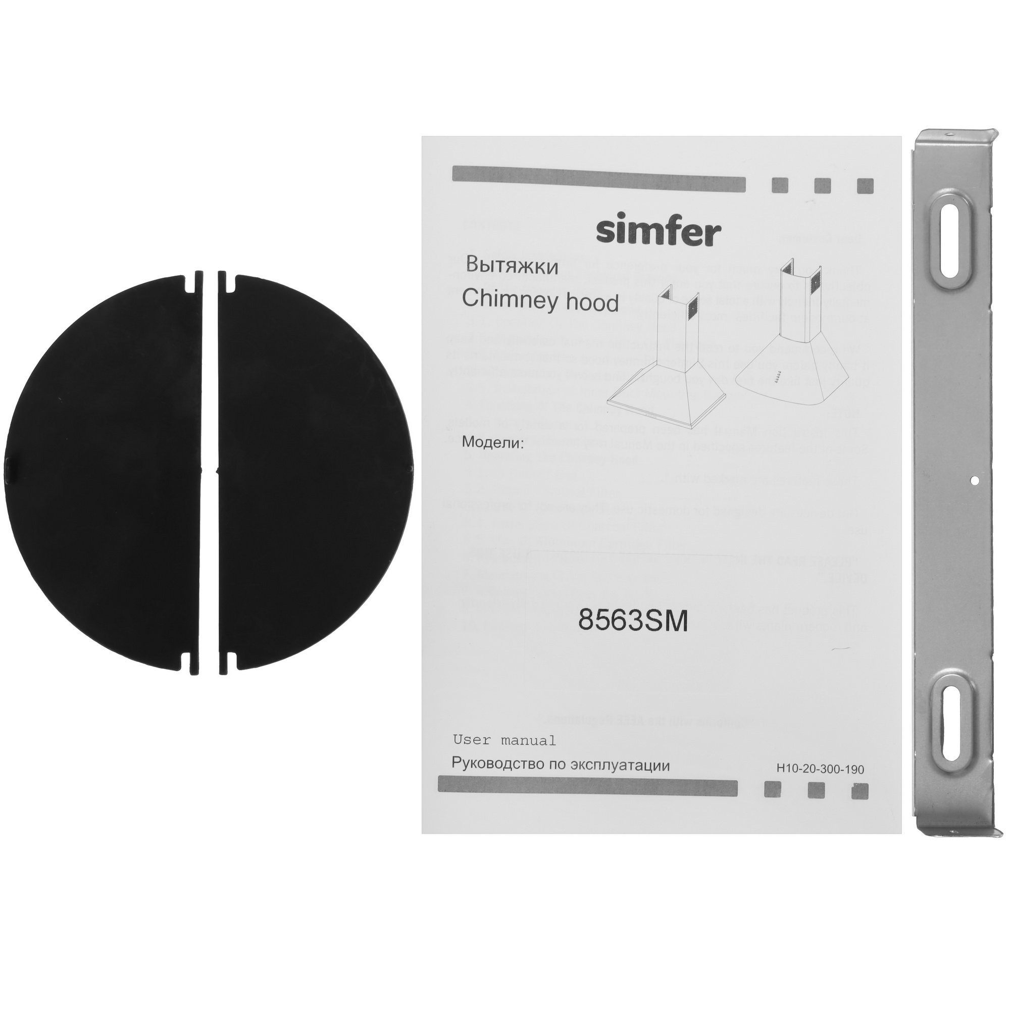 1014764 Вытяжка каминная Simfer 8563SM черный/черный STDN-0105830 - Вид №8