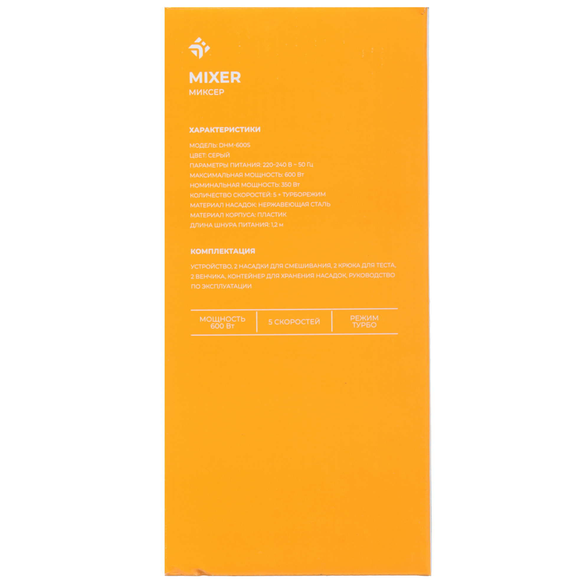 9132102 Миксер DEXP DHM-600S серебристый STDN-0078457 - Вид №8