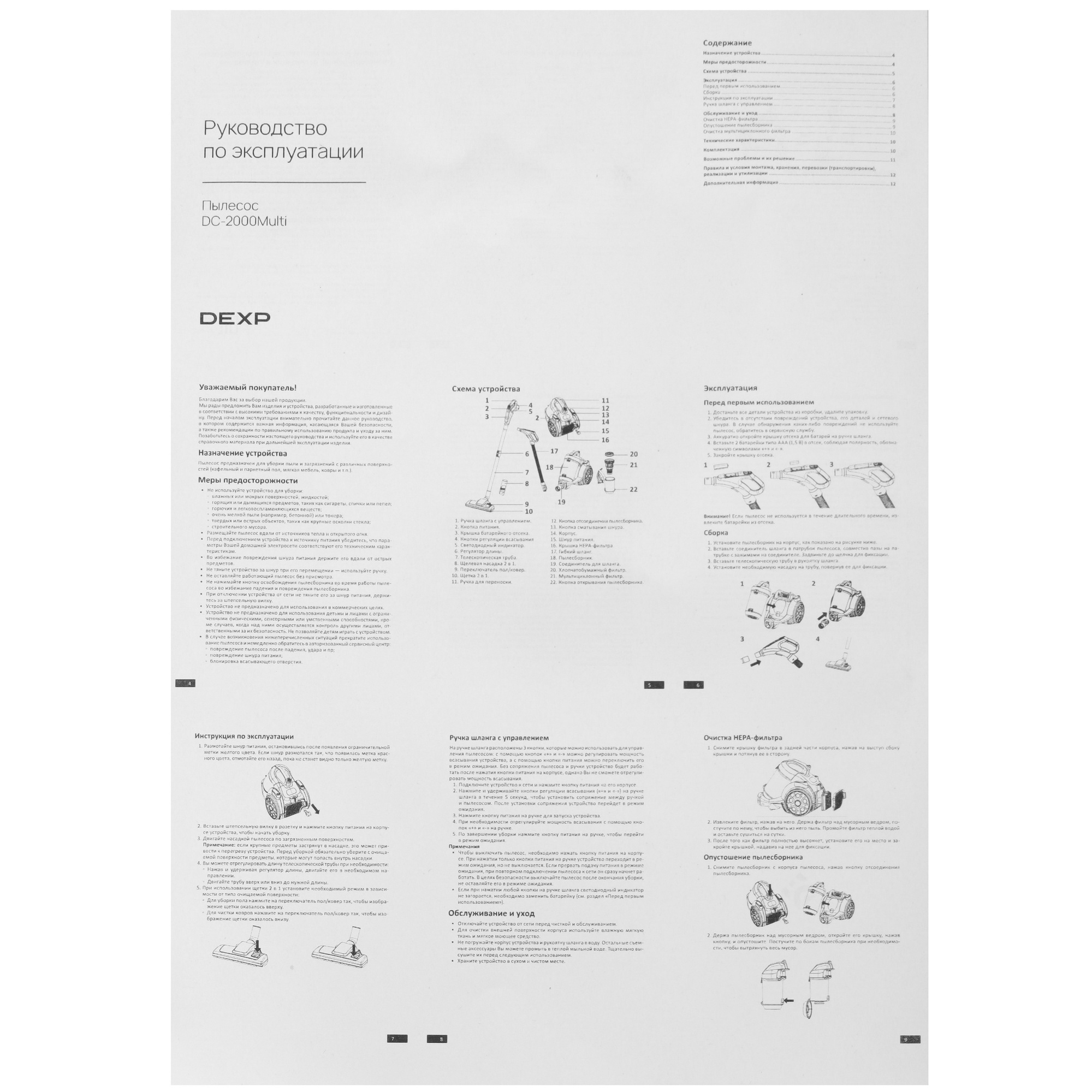 9194526 Пылесос DEXP DC-2000Multi серый STDN-0031638 - Вид №14