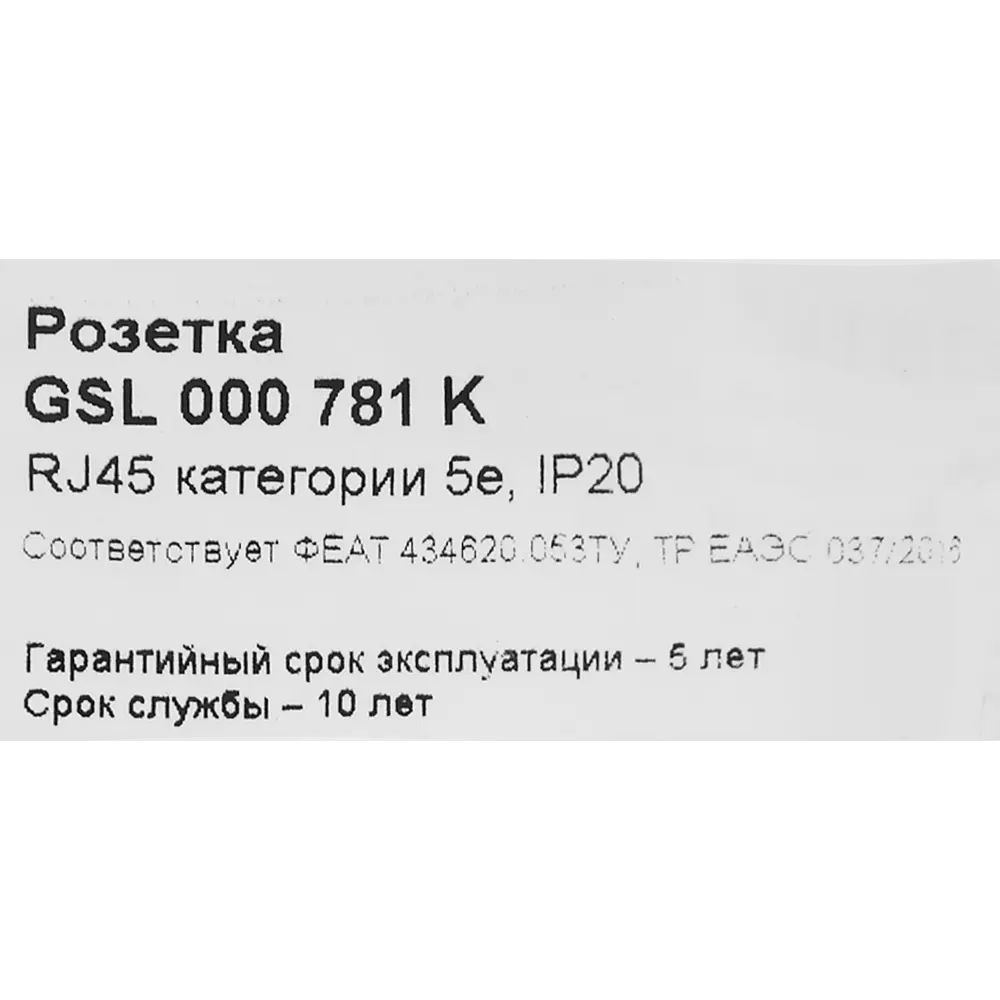 Schneider Electric Glossa — встраиваемая компьютерная розетка RJ45 86710192 STLM-0070807 - Вид №5