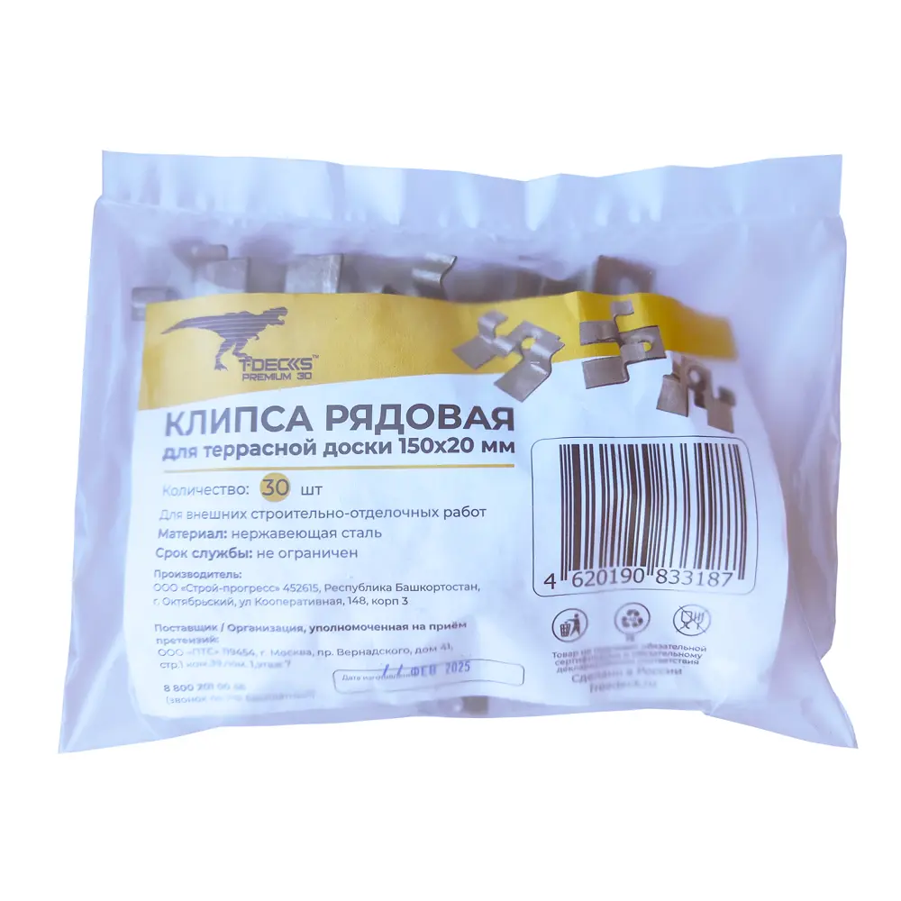 Клипса для террасной доски T-Decks 150x20 мм сталь цвет серый 30 шт STLM-2200965
