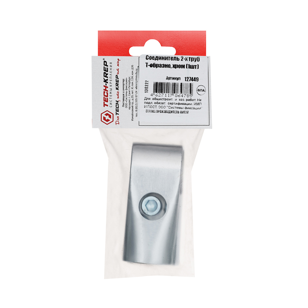 Santreyd Т-образный соединитель для труб 25 мм хромированный 87507397 STLM-0074312 - Вид №2