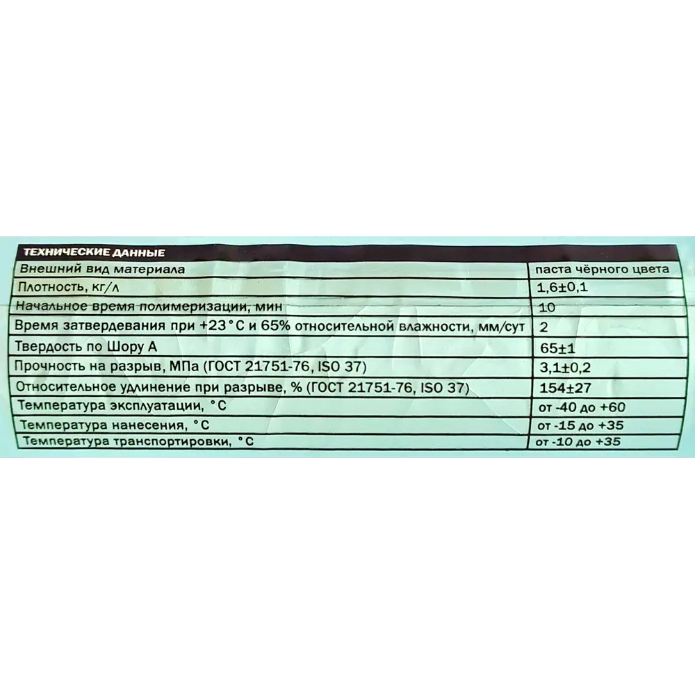 Сверхпрочный клей-герметик CEMMIX для сложных строительных работ 83742228 STLM-0044211 - Вид №2