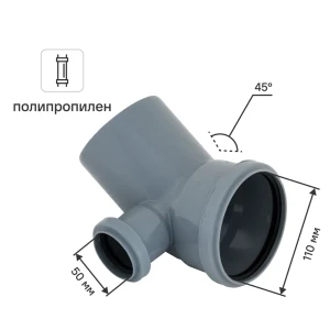 Отвод РТП 110 мм 45°с правым выходом 50 мм 81952901 STLM-2135065